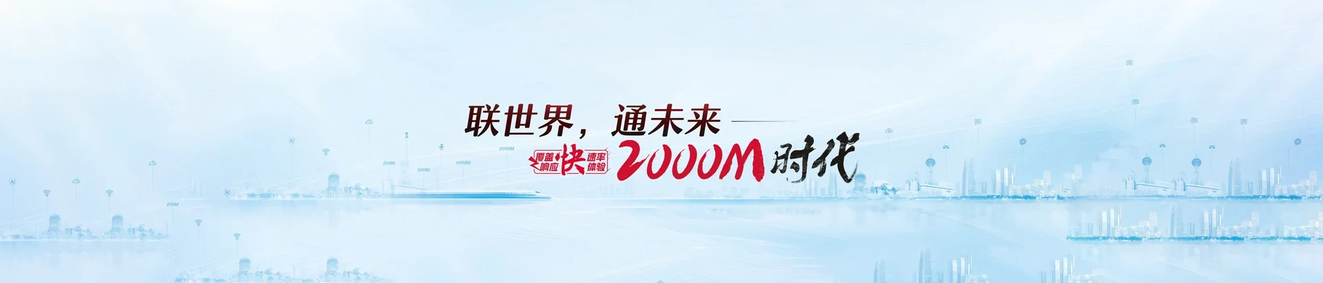 铜陵联通宽带