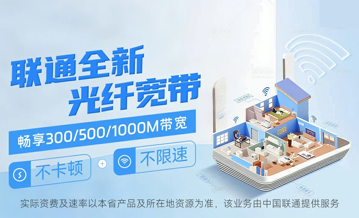 铜陵中国联通